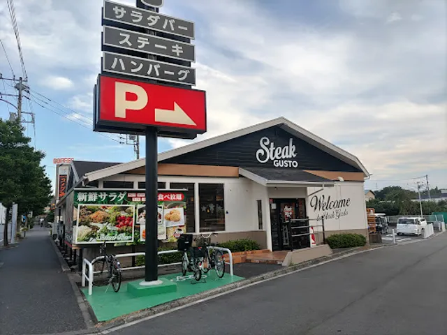 ステーキガスト 泉中田店