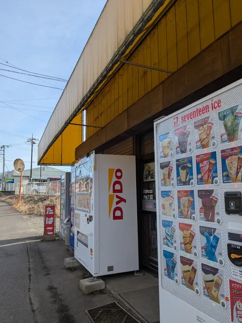 Sanyudo Famicom Shop Karasuyama