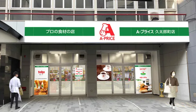 A-プライス久太郎町店