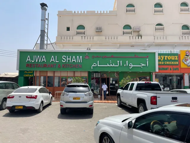 Ajwa Al Sham Restaurant