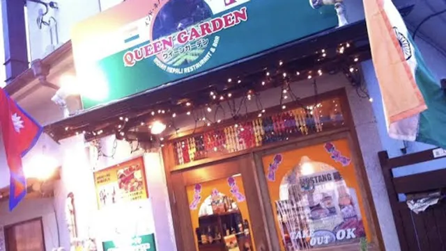Queen Garden Indian Nepali Restaurant & Bar