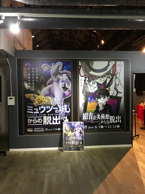 Osaka secret base of scrap