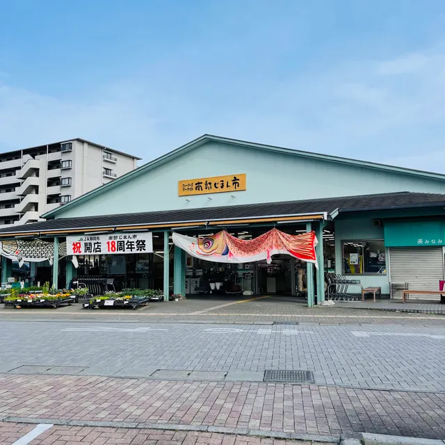 JA Shizuokashi Nanbujimanichi