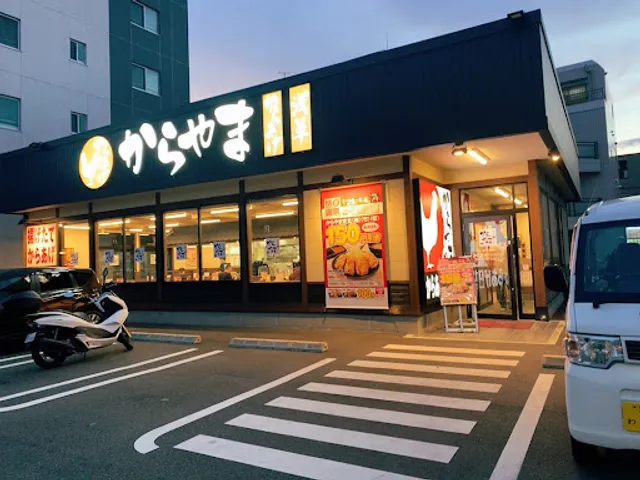 Karayama Saitama Toda Shop