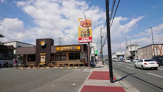 CoCo Ichibanya Amagasaki Nishikoya