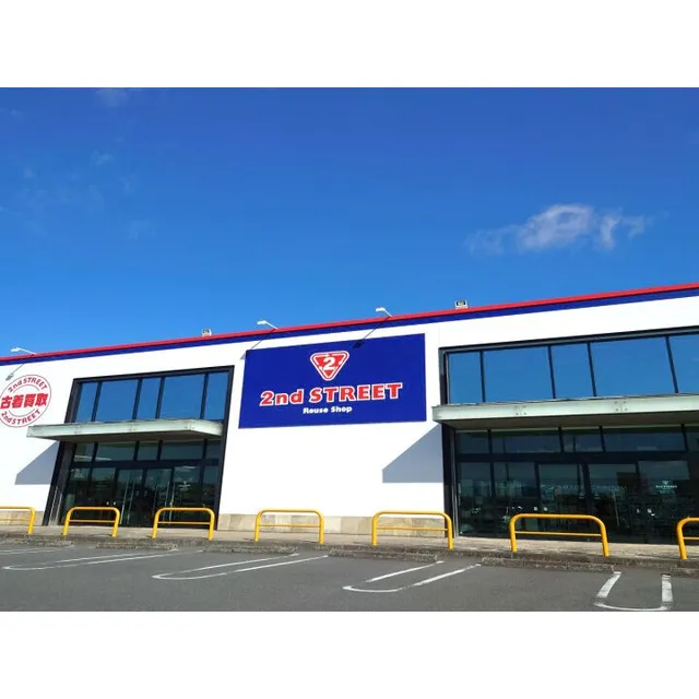 セカンドストリートアクロスプラザ笠間店
