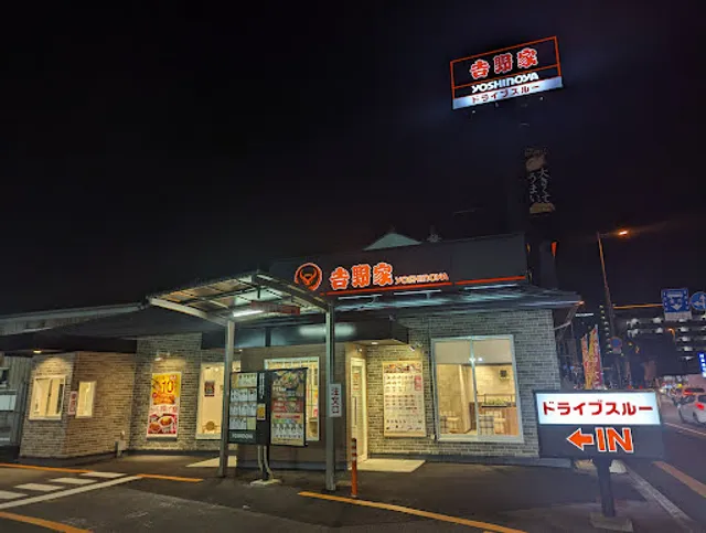 Yoshinoya