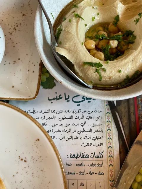 Ard Nablus Restaurant