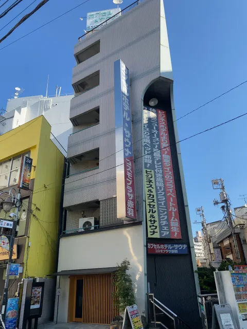 Capsule Hotel & Sauna Cosmo Plaza Akabane