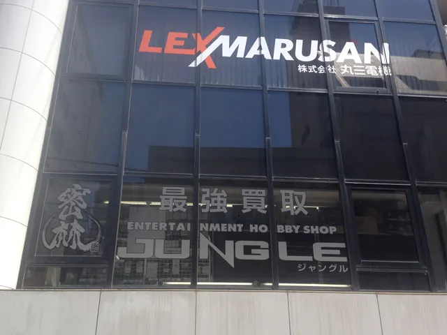 JUNGLE Akihabara 1