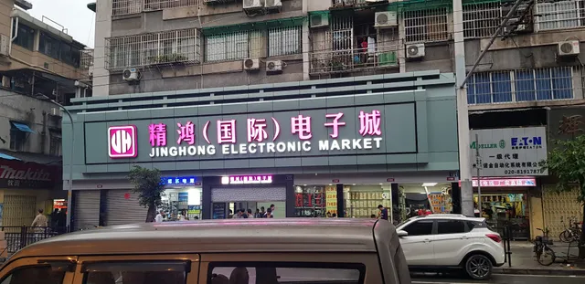Jing Hong Electronic Market