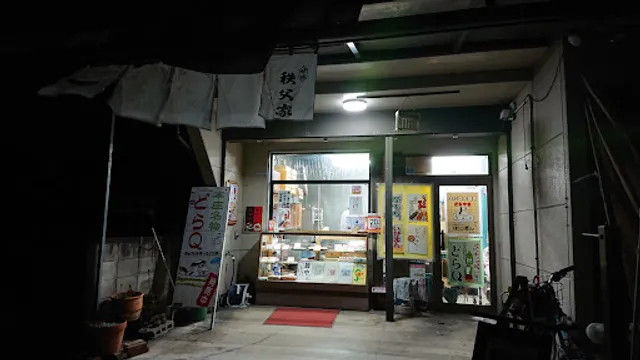 秩父家菓子店 本庄