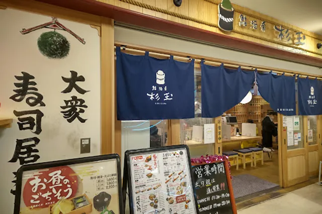 SUGIDAMA Yamato-Saidaiji