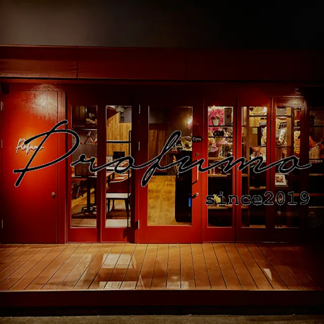 オステリアプロフーモ