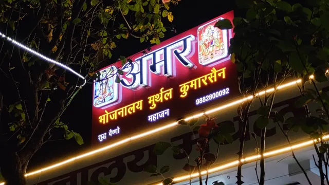 Amar Homestay - Elevate Your Travel