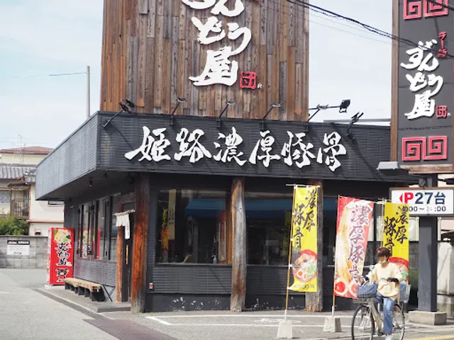 Ramen Zundoya Yao Shiki