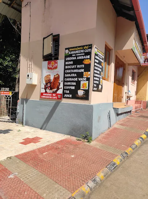 Kamadhenu Cafe
