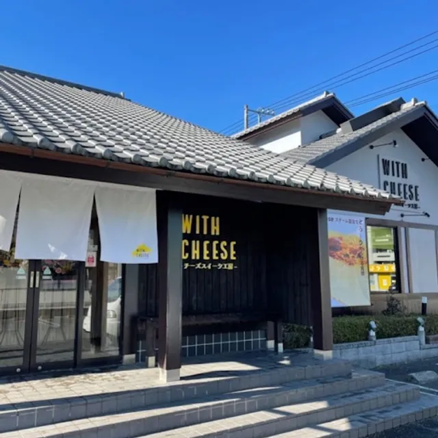 チーズスイーツ工房 WITH CHEESE つくば店