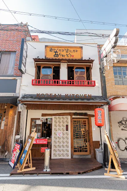 Korean Cuisine RAKUHAN-DO Ura Namba