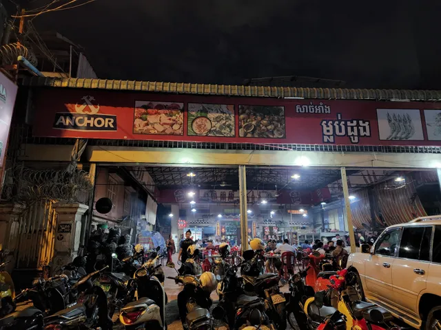 សាច់អាំង ម្លប់ដូង Mlub Doung BBQ