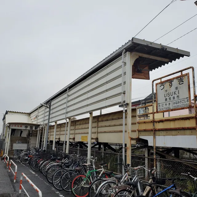 Usuki Station