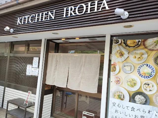 KITCHEN IROHA