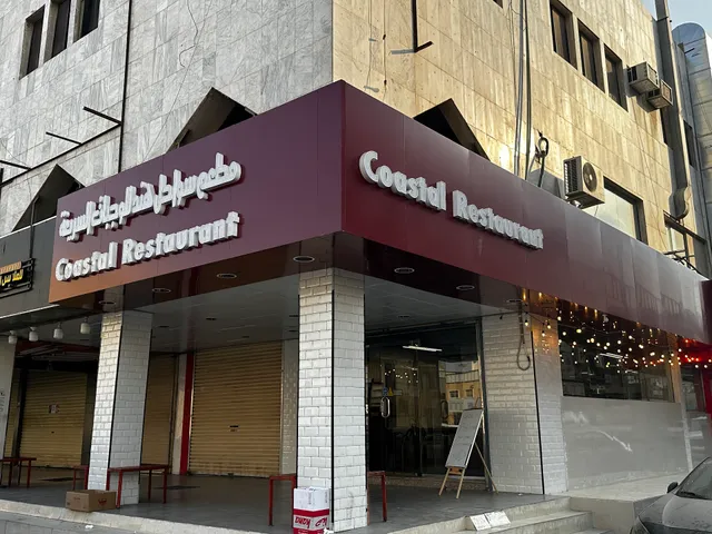 Coastal Restaurant - Indian