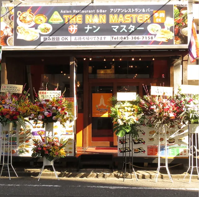 ザ ナンマスター西千葉