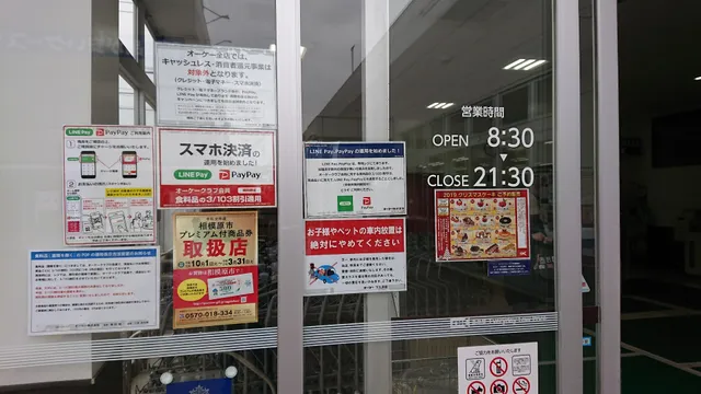 OK Store Shimokuzawa