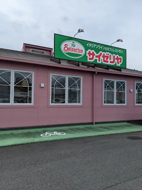 Saizeriya
