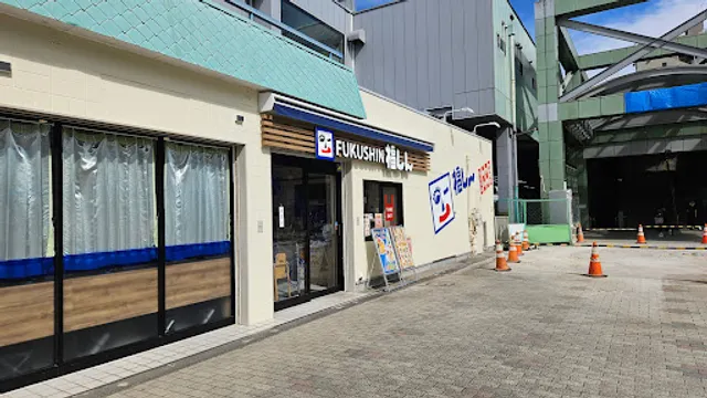 Fukushin Higashikurumeten