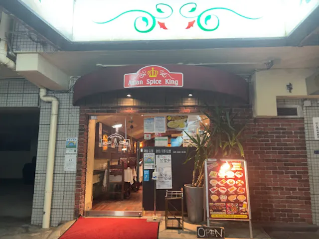 Asian Spice King