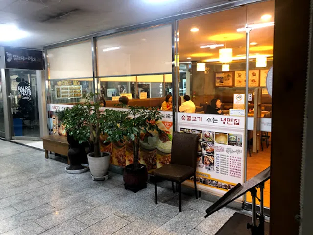 육쌈냉면 산본점