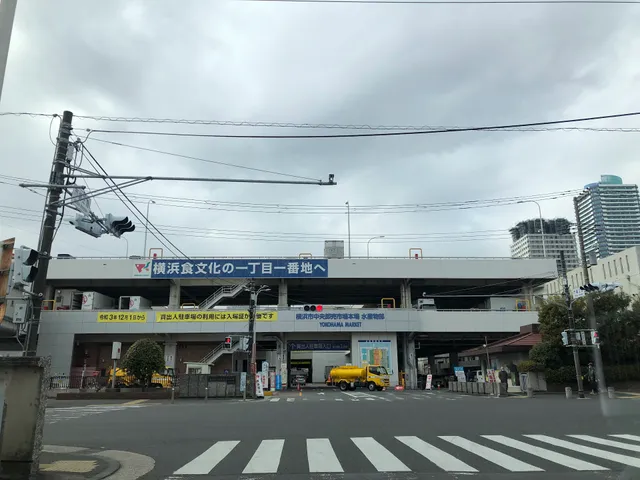 Yokohama Central Wholesale Market