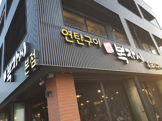 Mr. Blessed briquette grill