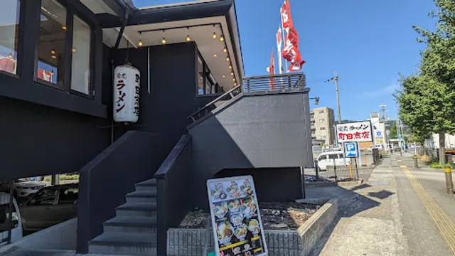 Machida Shoten Kyoto Higashi Inter Shop