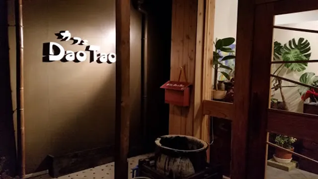 カフェＤａｏＴａｏ