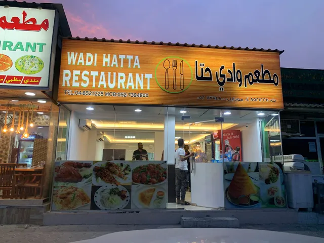 WADI HATTA RESTAURANT