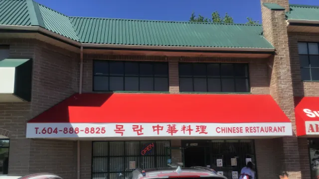 Mokran Restaurant 목란