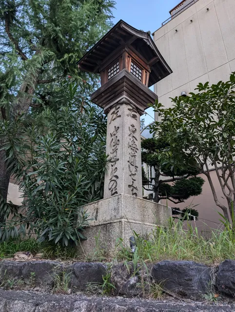 草津宿 追分道標