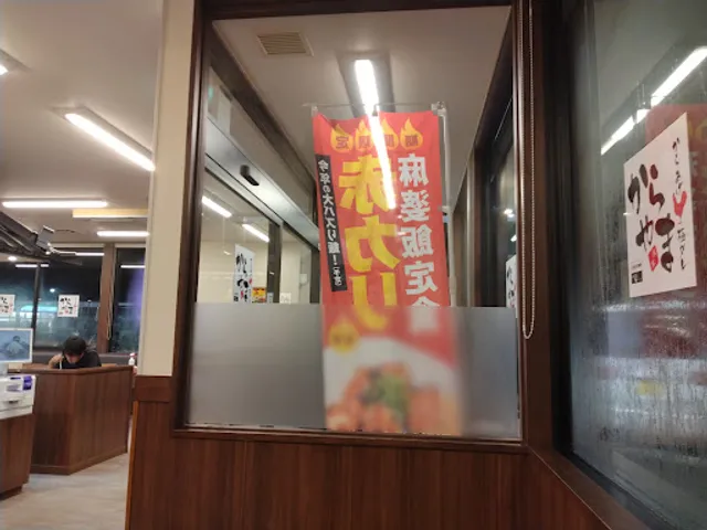 Karayama Musashi Murayama branch