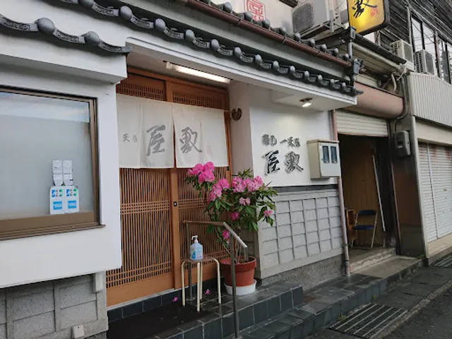 一天張 屋敷
