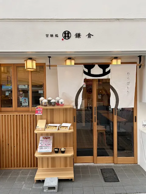 Kanmidokorokamakura Tsukannonten