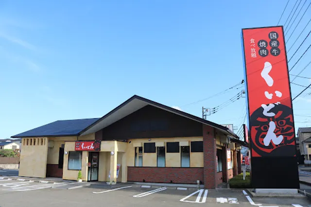 Kuidon Yakiniku-ya Matsudo Goko