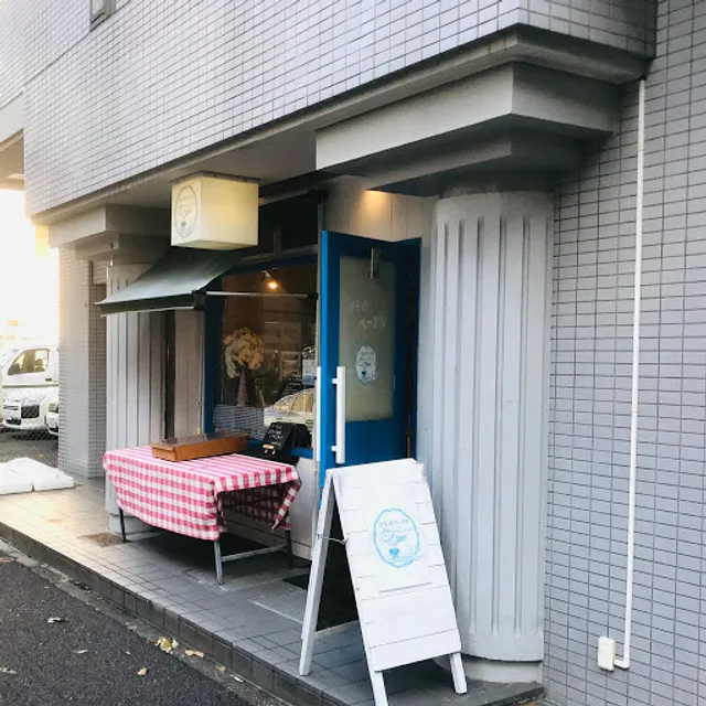 ワールドスマイルデリ かもめベーグル