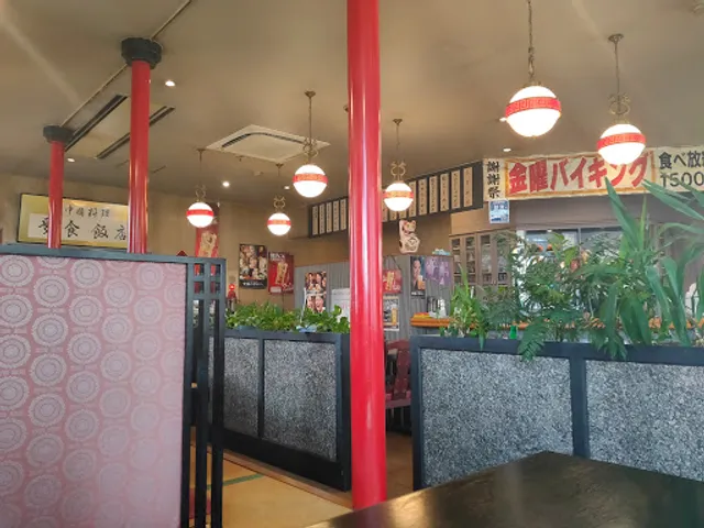 中國料理 愛食飯店