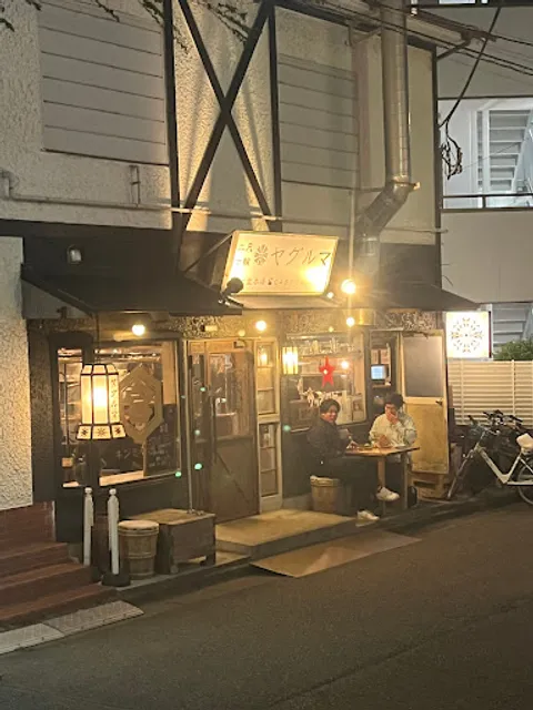 二尺七輪ヤグルマ辻堂本店