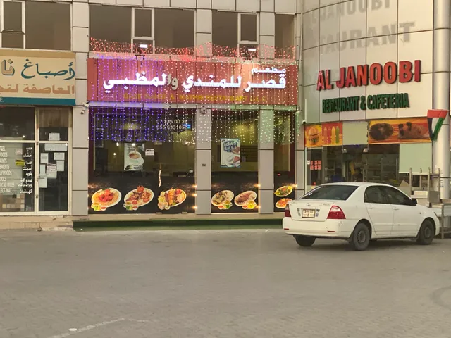 Qasr Mandi & Al Mathbi Restaurant