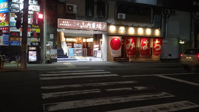 三八北見店 Mihachi