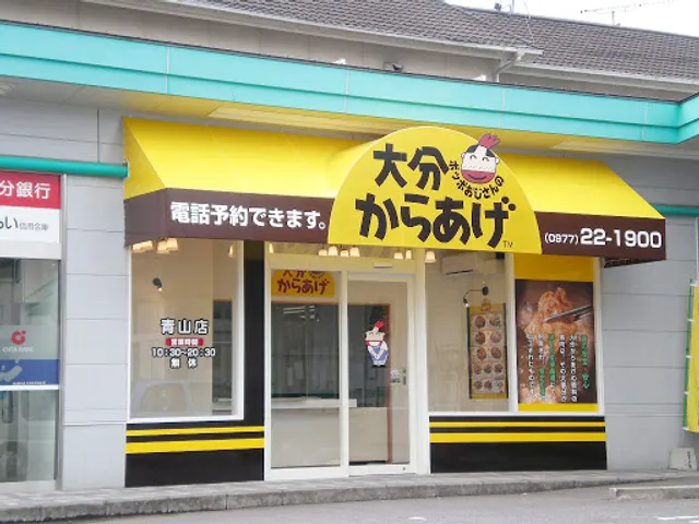 Poppoojisannooitakaraage Aoyamaten